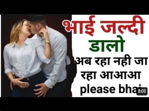 behan bhai ki sex story|Bhai